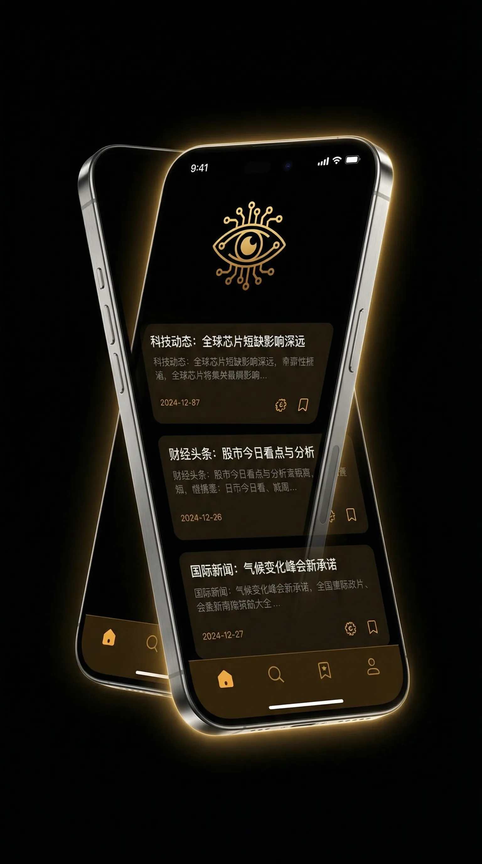 校花用 揉我 - 移动端情报客户端界面